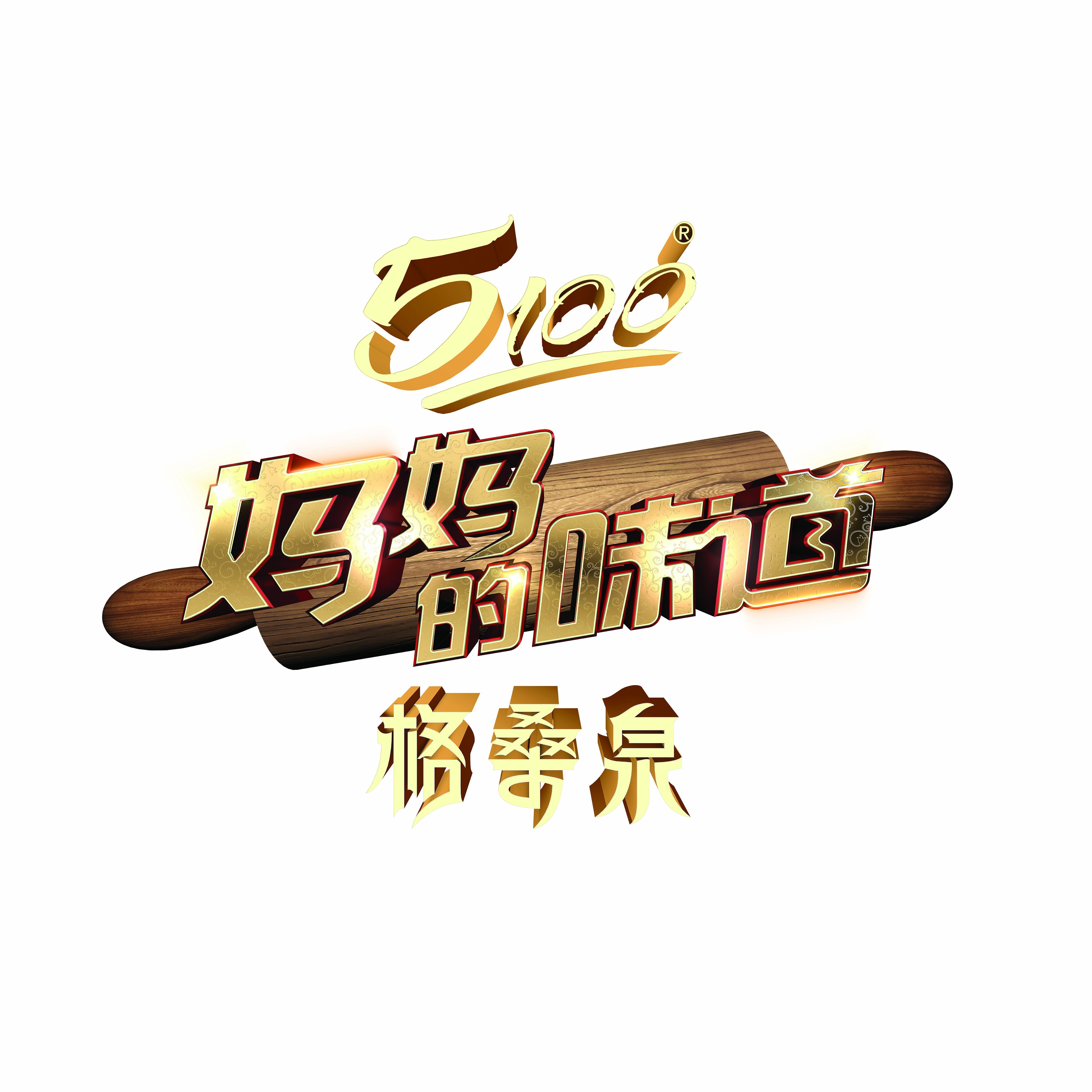妈妈的味道