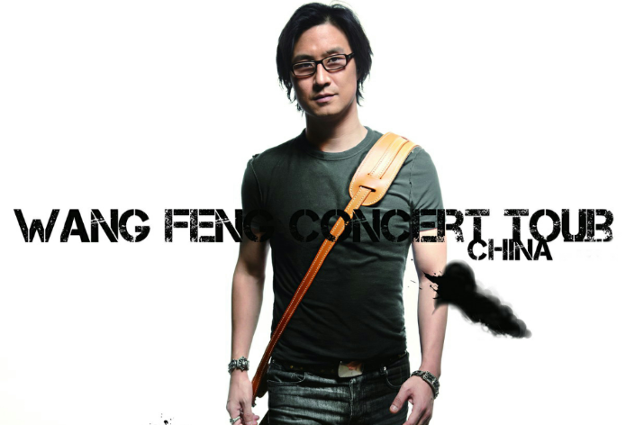 汪峰《存在》西安演唱会