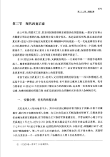 余阙家族后裔