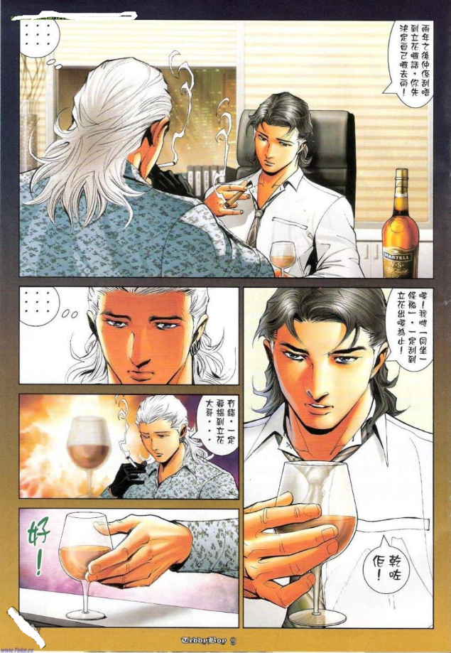  p>山下忠秀,男,漫画《 a target="_blank" href="/item/古惑仔