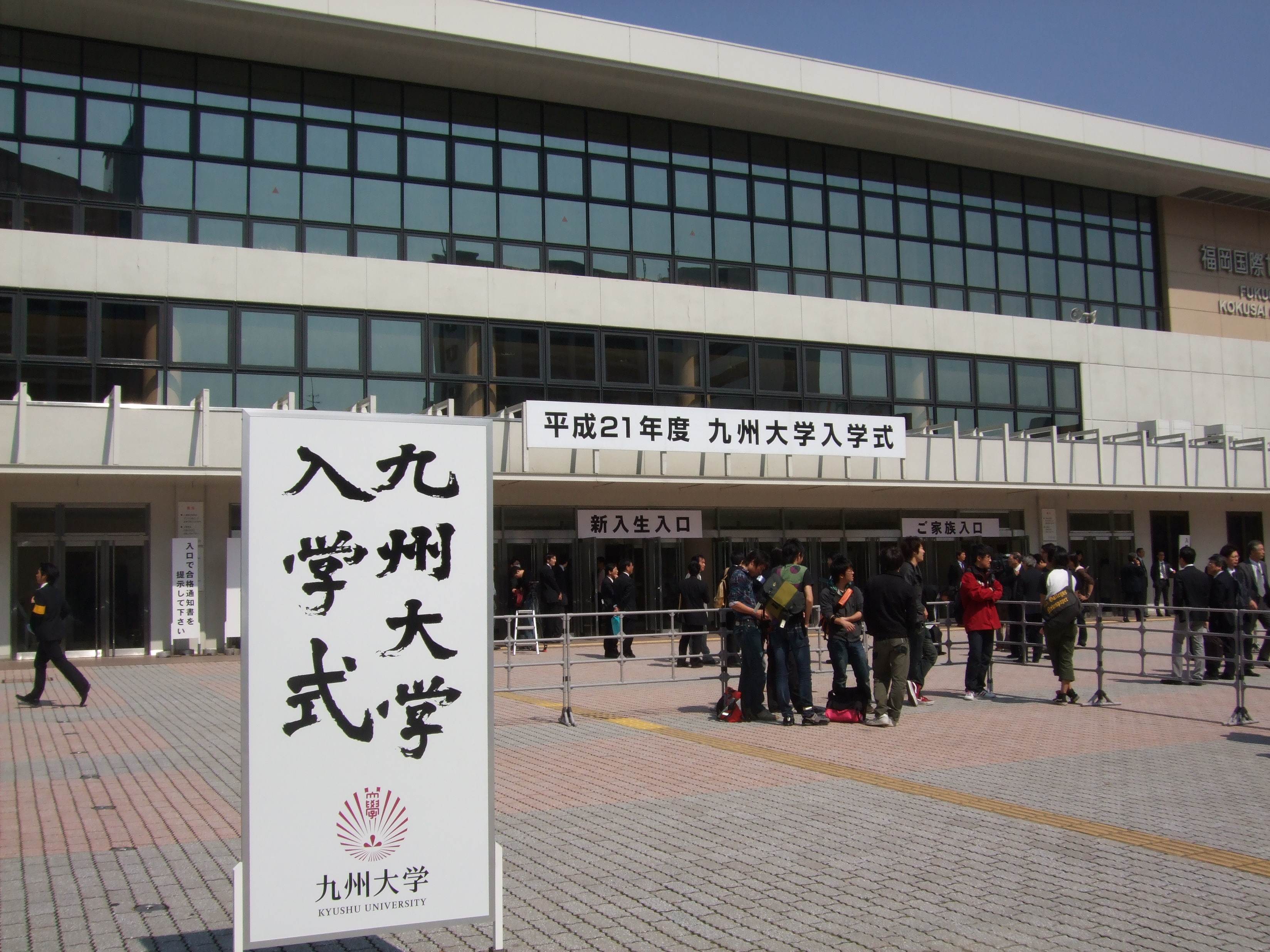 kyushu international university