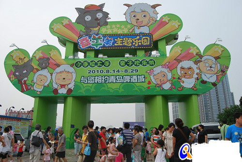 喜羊羊主题公园