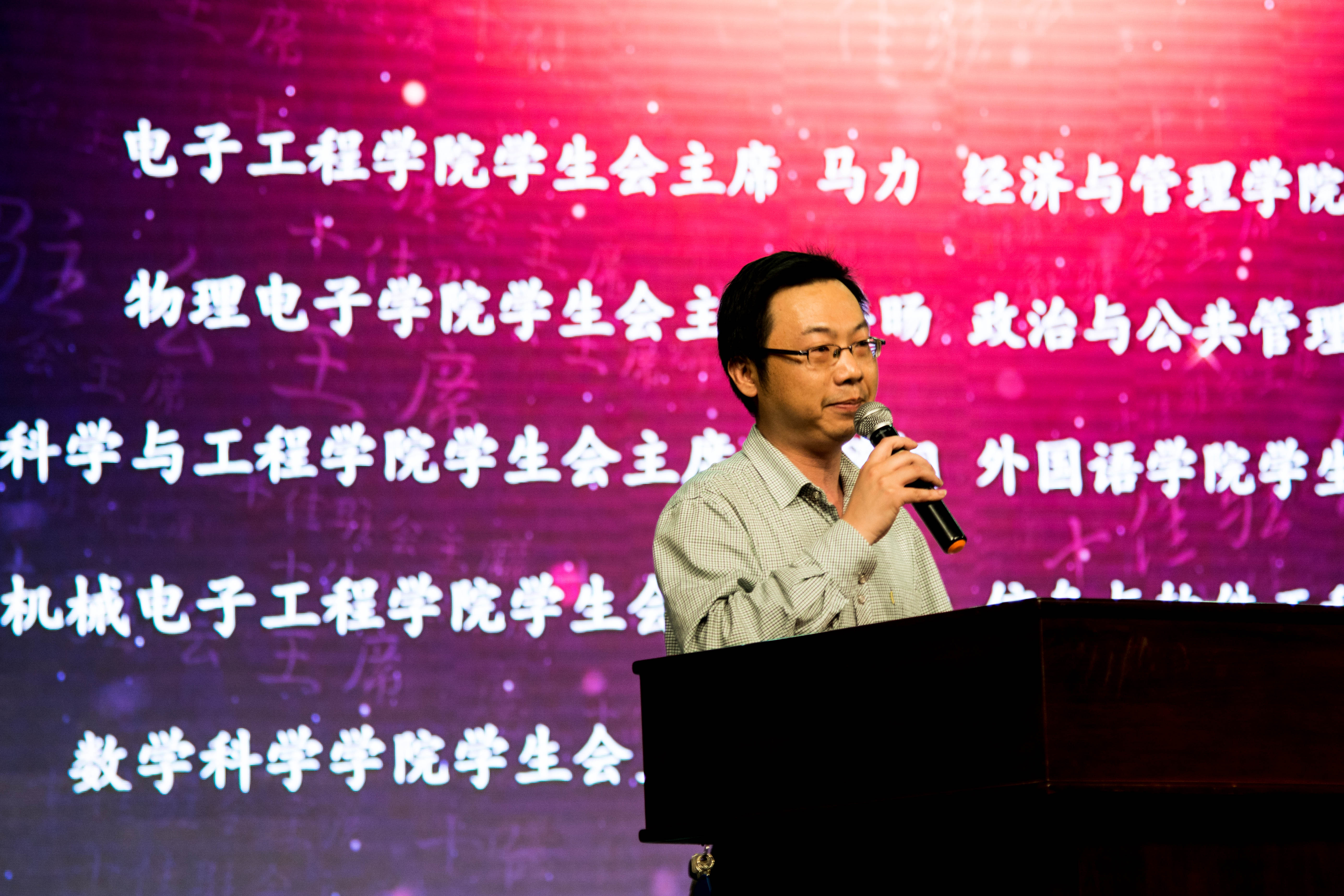 student union of uestc