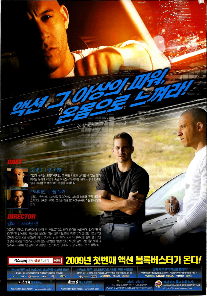  p>《速度与激情4》是美国环球影业出品的107分钟动作影片.