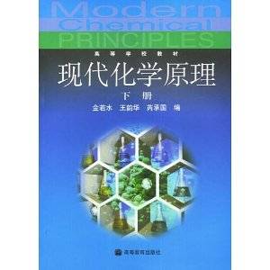 现代化学_百度百科