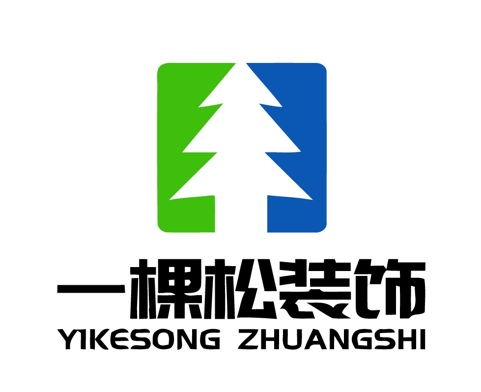 青岛一棵松装饰工程有限公司