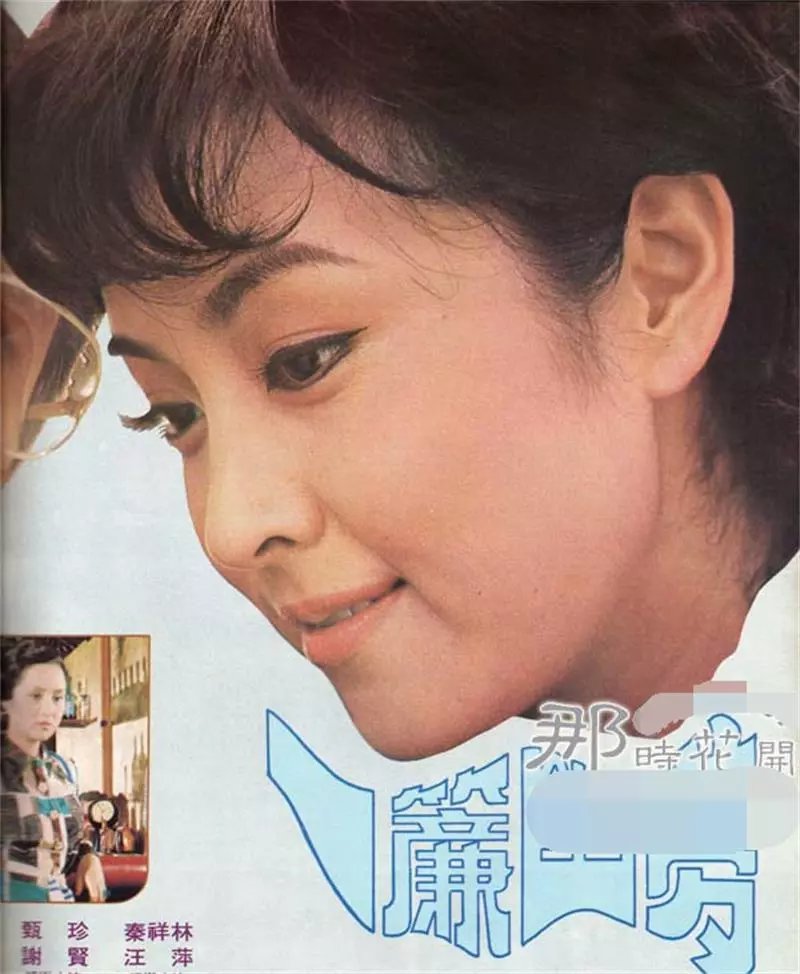 甄珍：曾是台湾第一玉女，与前夫做了28年假面夫妻！_百科TA说