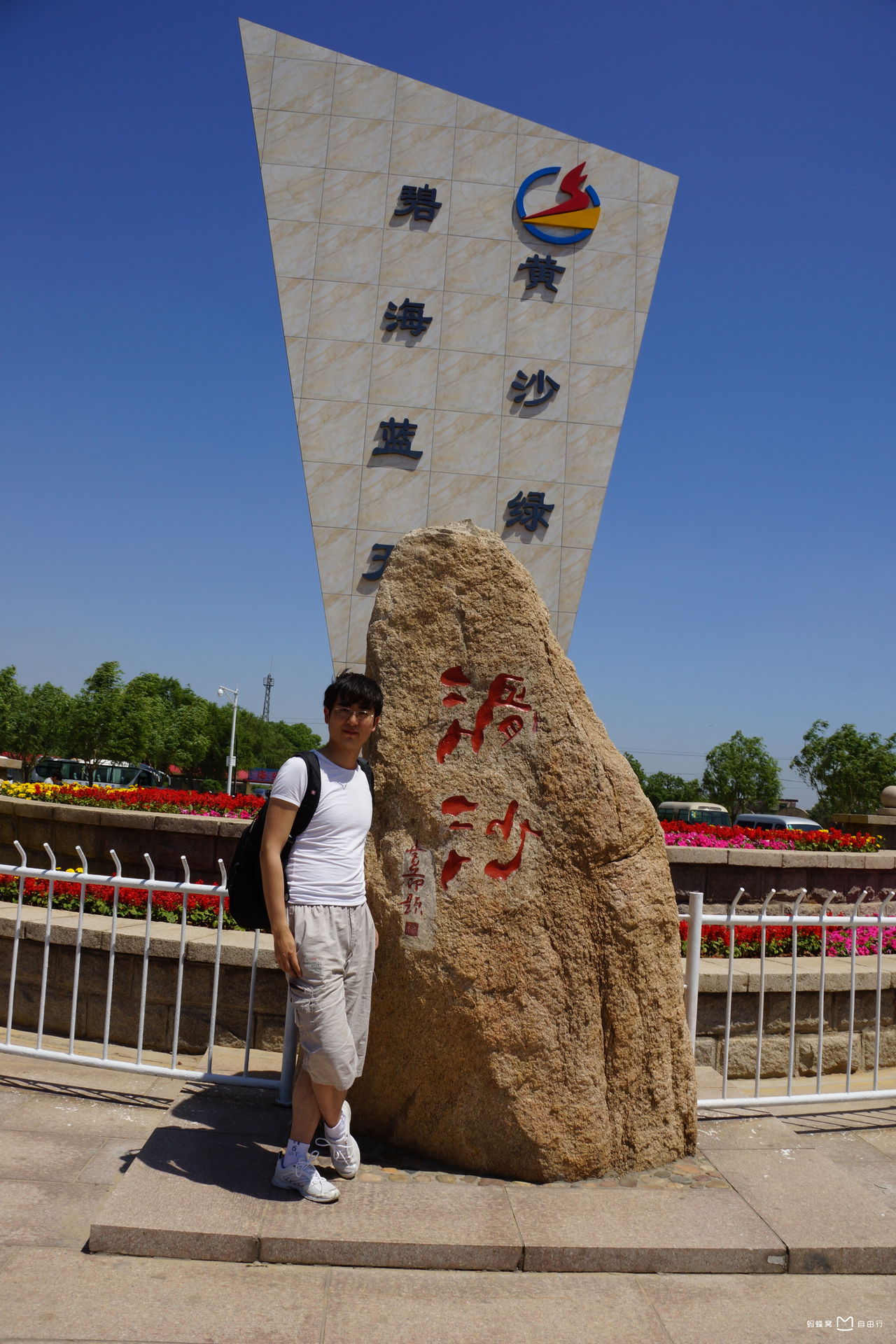  p>昌黎旅游滑沙活动中心坐落于被誉为中国最美的八大海岸之一的黄金