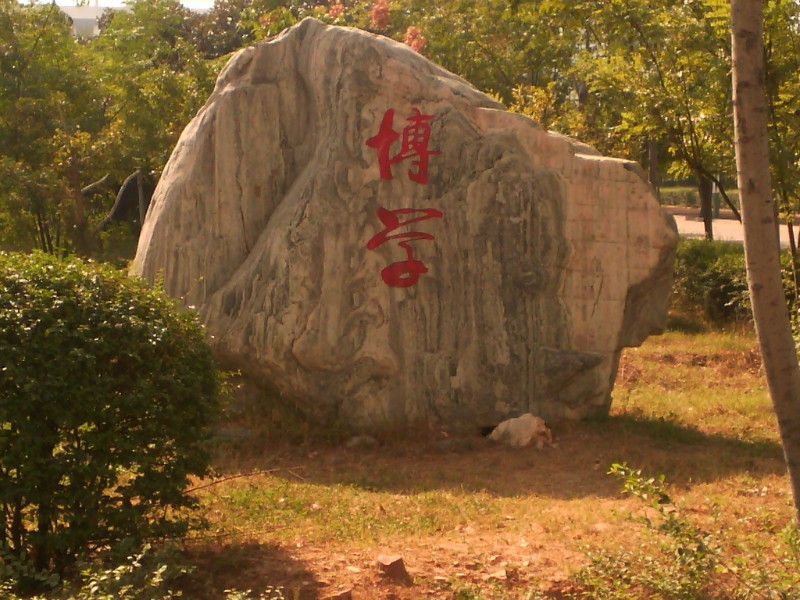  p>平顶山学院(pingdingshan university)是一所经教育部批准,由 a