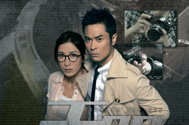eye in the sky),是香港电视广播有限公司播出的时装警匪电视剧