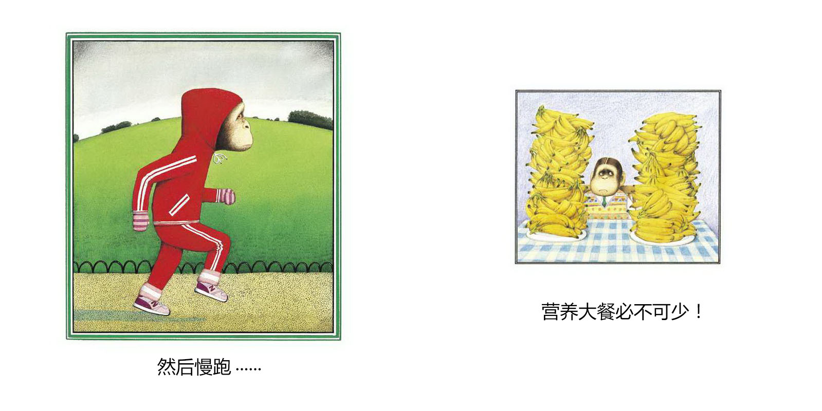 胆小鬼威利