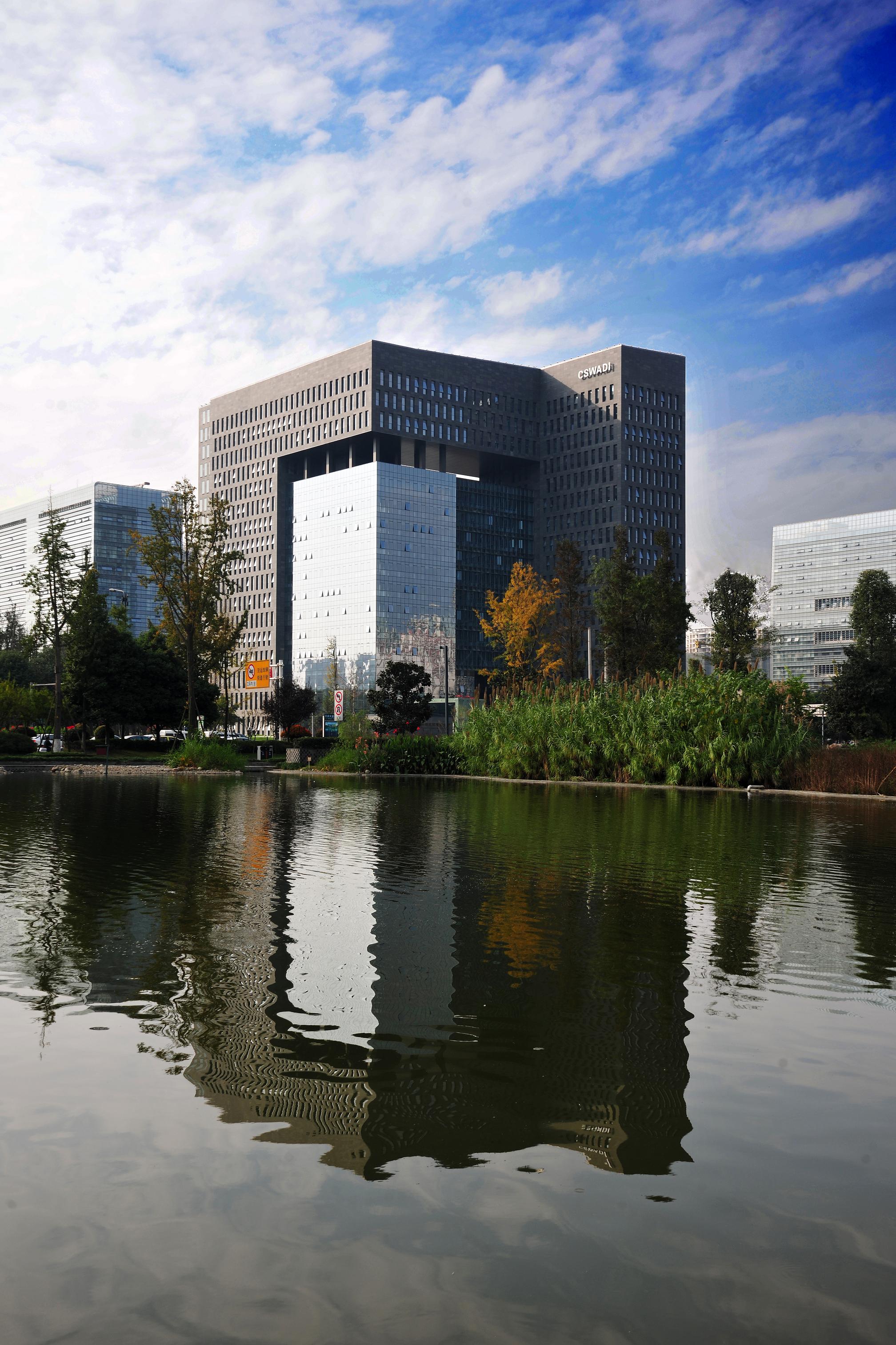 中国建筑西南设计研究院有限公司