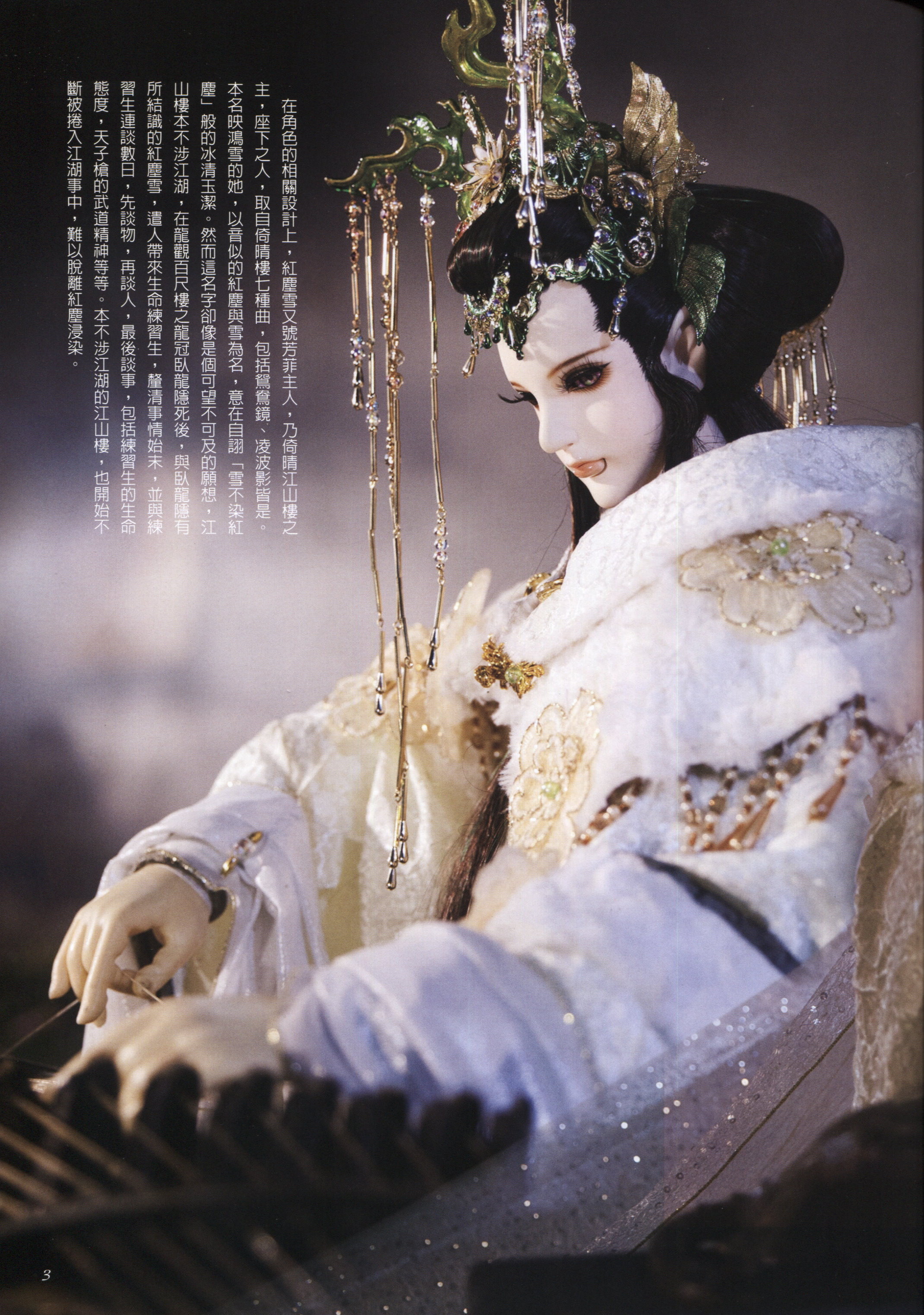 >红尘雪,女,是《 a target="_blank" href="/item/霹雳布袋戏/155118"