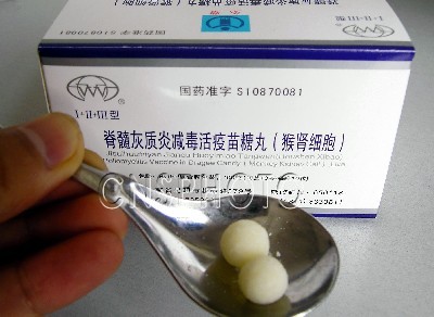 脊灰减毒活疫苗