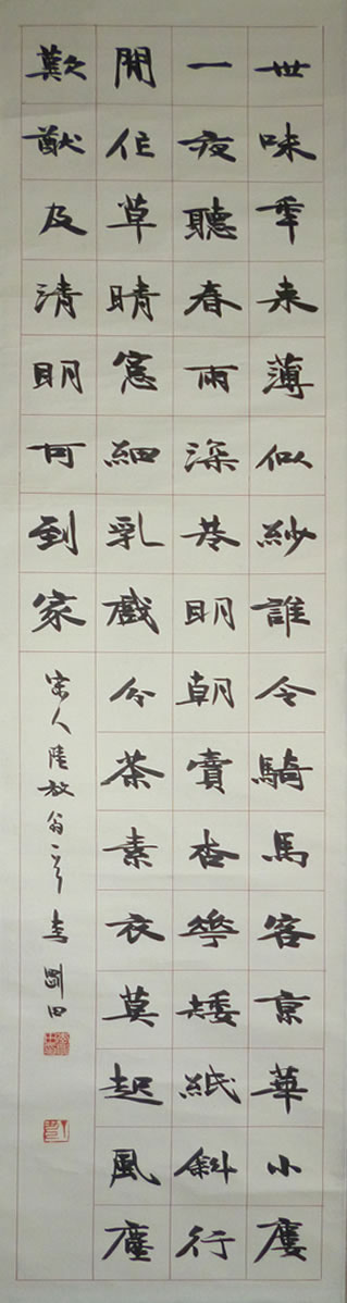 李刚田
