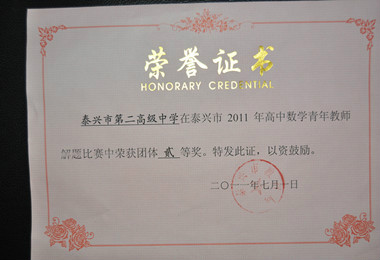  /i>),是 a href="#" data-lemmaid="320938">江苏省 /a>四星级高中