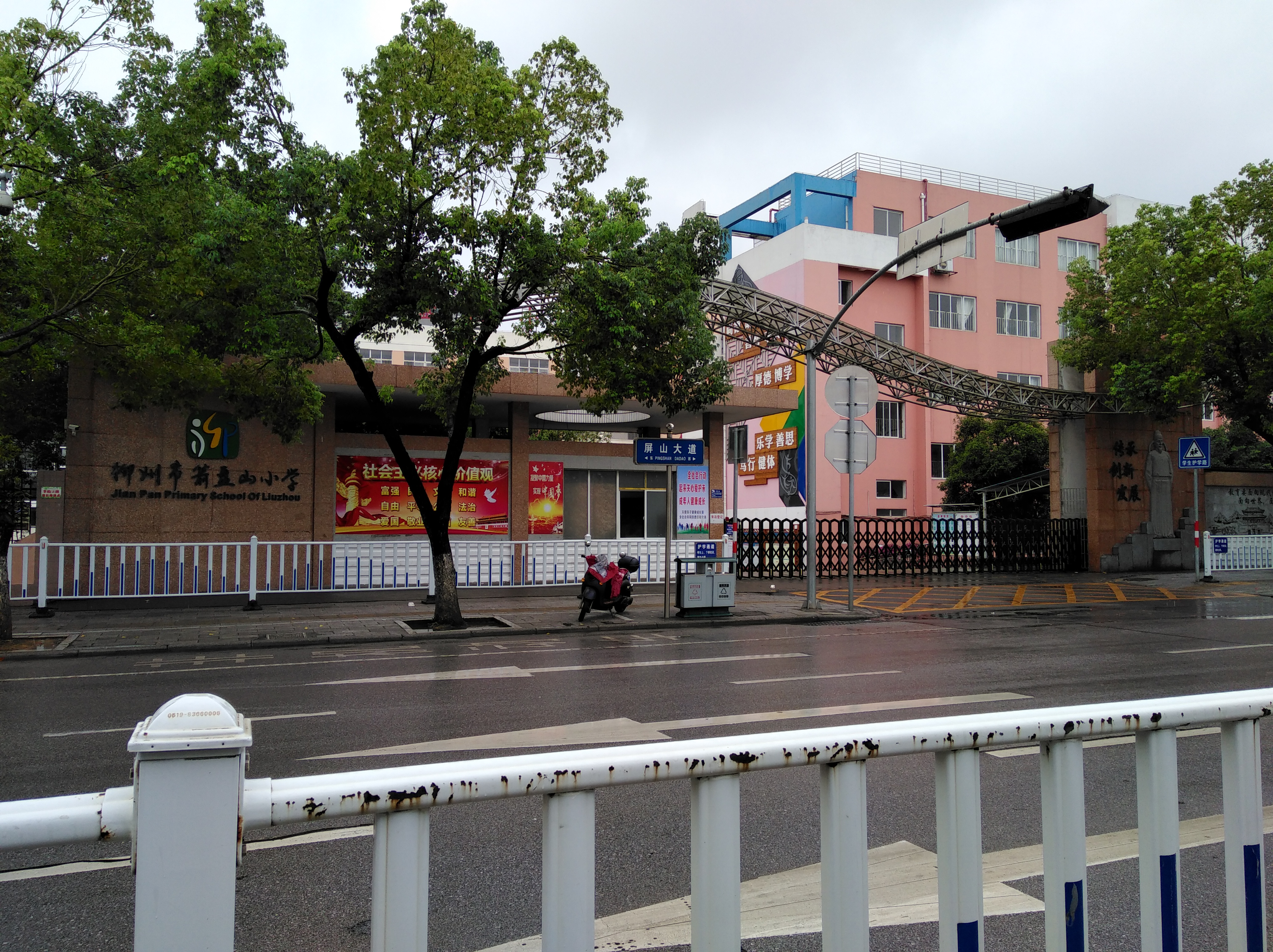 柳州市箭盘山小学