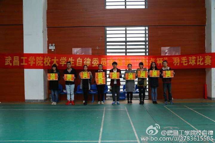 武昌工学院校大学生自律委员会