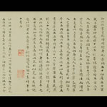 清顺治八年万寿祺墨笔秋江别思图