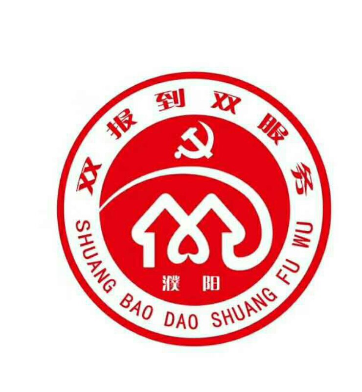  p>"双报到双服务"建设幸福社区活动是通过单位党组织,党员到社区报到