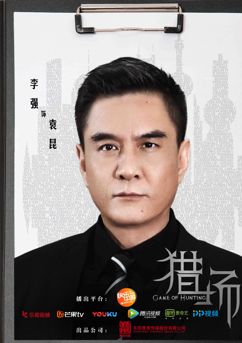 李强