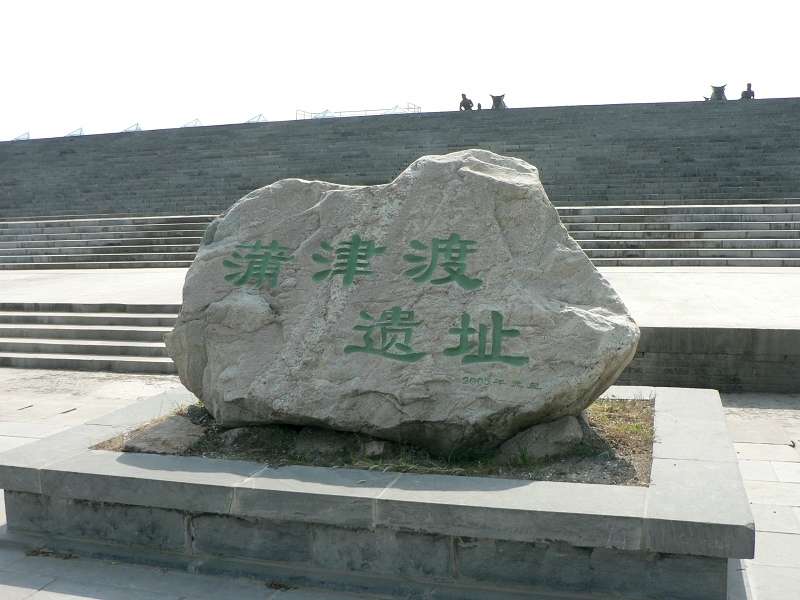  p data-id="gnwsfkqdl7">西厢村位于山西省永济市蒲州镇北端,西有