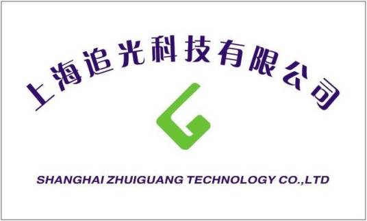 上海追光科技有限公司_百度百科