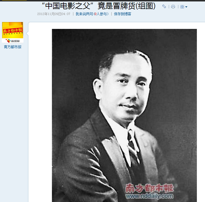 黎民伟:中国电影之父