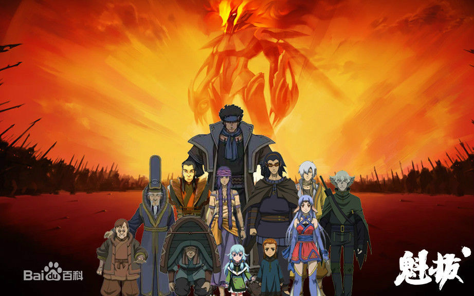  p>《魁拔》是2008年 a target="_blank" href="/item/北京青青树动漫