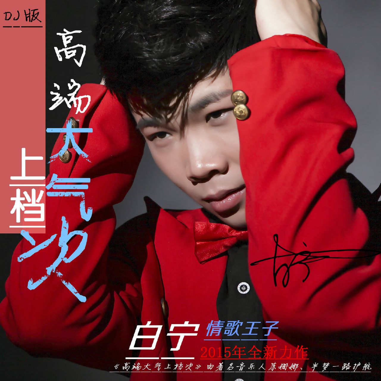 音乐原创人是自己作词作曲,自己演唱的歌手好的原创歌手演唱的歌曲都