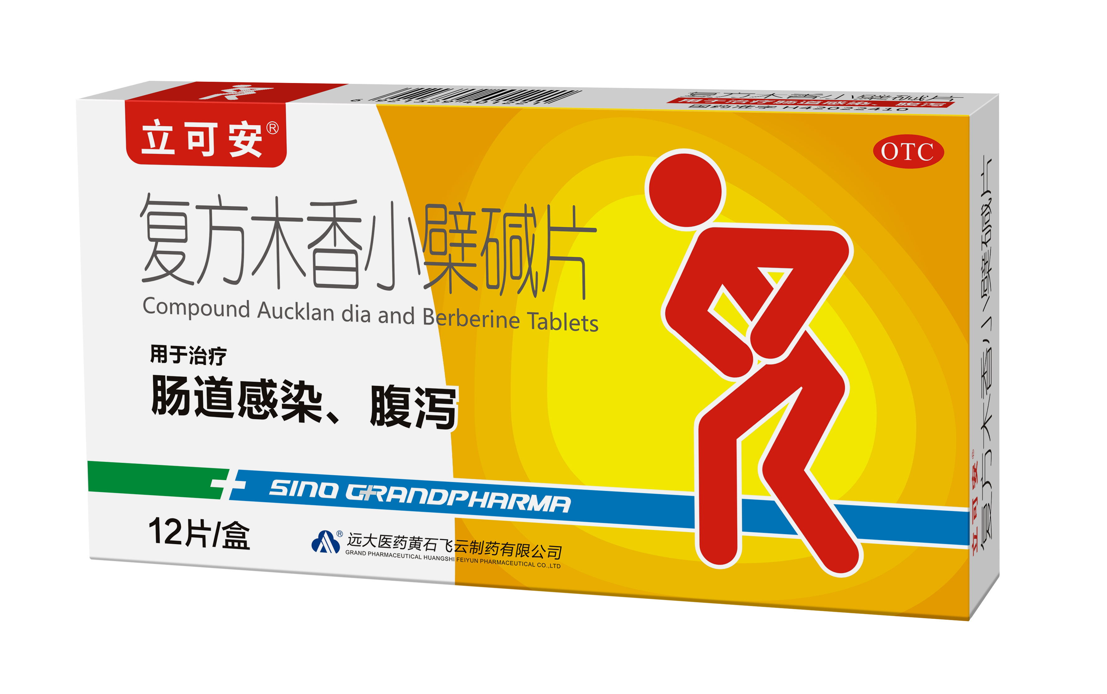 立可安复方木香小檗碱片