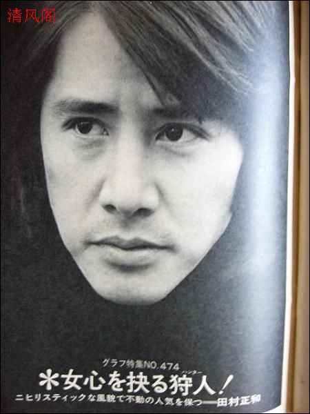  p>田村正和(1943年8月1日～2021年4月3日),生于京都府京都市右京区