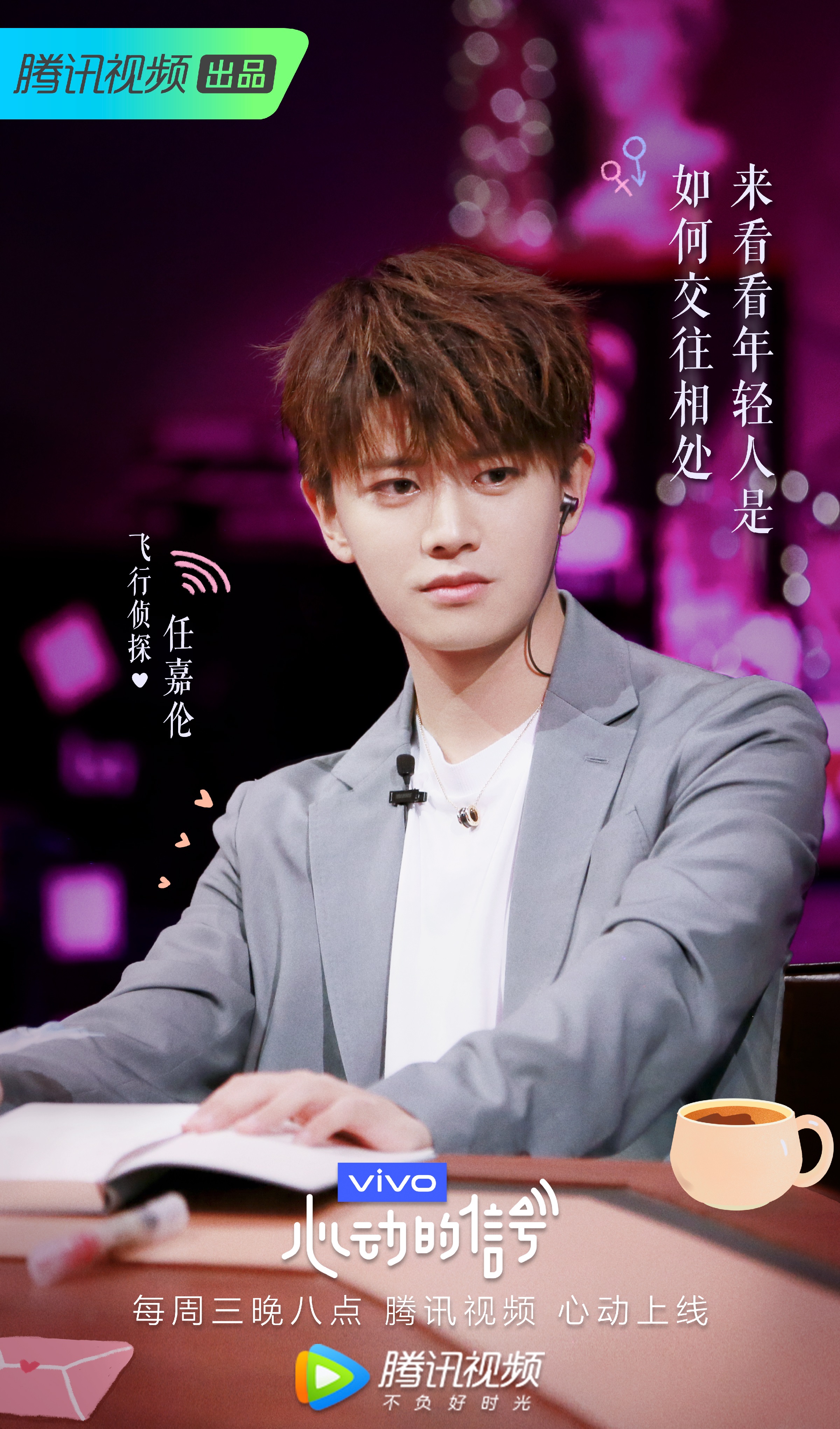  p data-id="go14zrh2c8">《心动的信号第二季》是由腾讯视频出品