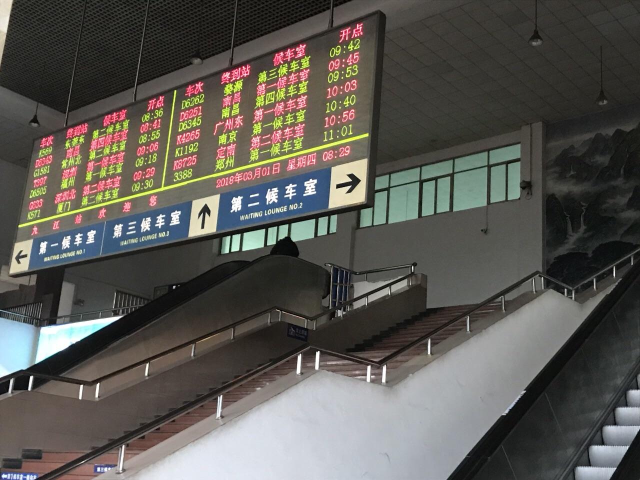  p>九江站(jiujiang railway station) ,位于中国江西省 a target="