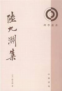 陆九渊集（1980年中华书局出版的图书）_百度百科
