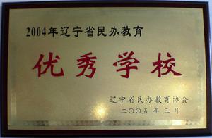  p>大连翻译职业学院位于大连市 a href="#" data-lemmaid="10960541"
