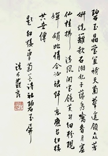  p>端木蕻(hóng)良(1912年9月25日—1996年10月5日),原名曹汉文