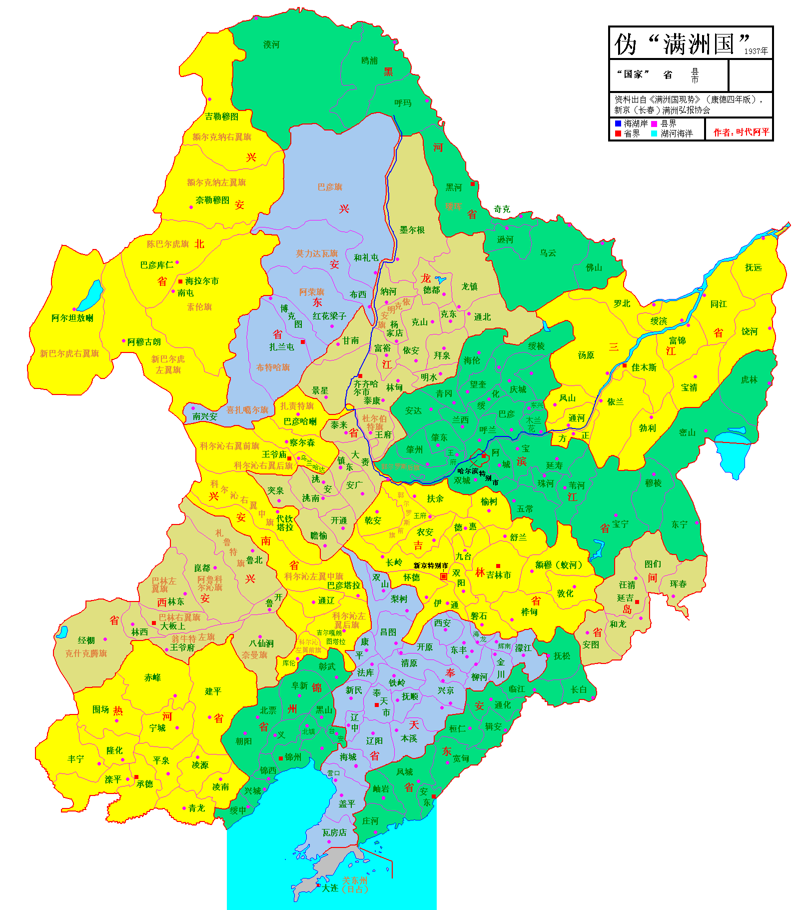 data-lemmaid="111617">日本 /a>占领中国东北地区后,所扶植的一个
