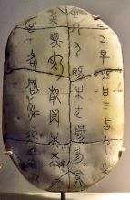 甲骨文（中国古代文字）_百度百科