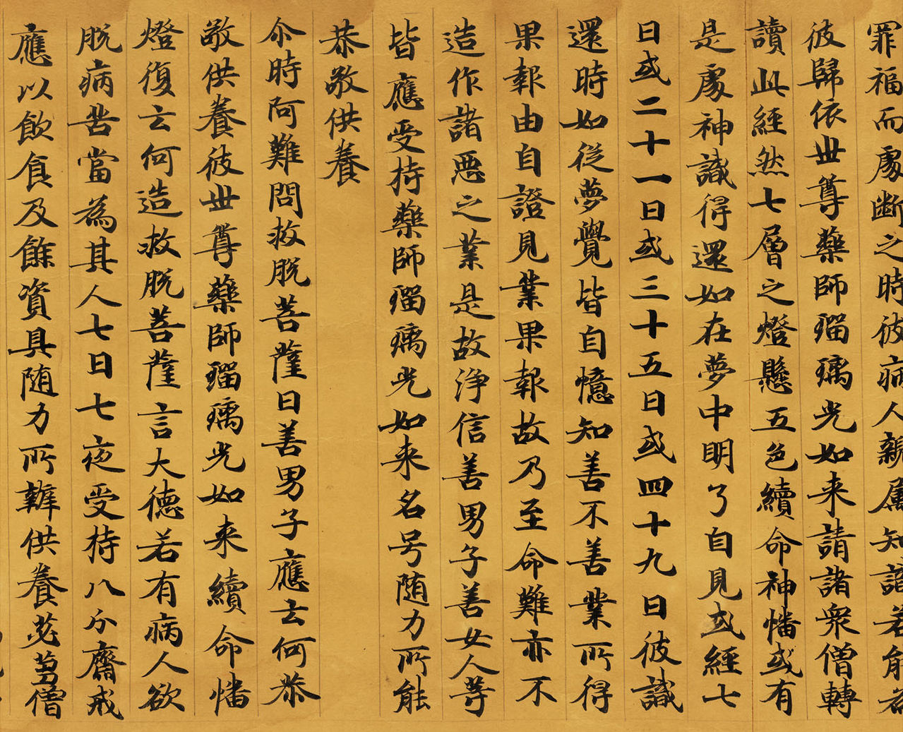  p>药师琉璃光如来本愿功德经简称《药师经》.