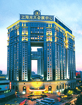 上海光大国际会展中心
