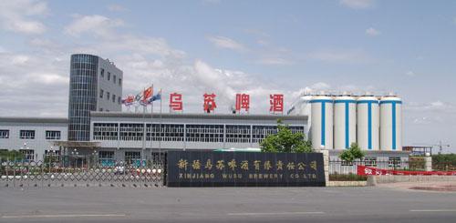 新疆乌苏啤酒有限责任公司