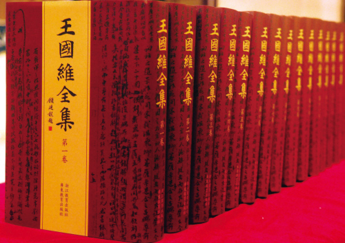 王国维全集_百度百科