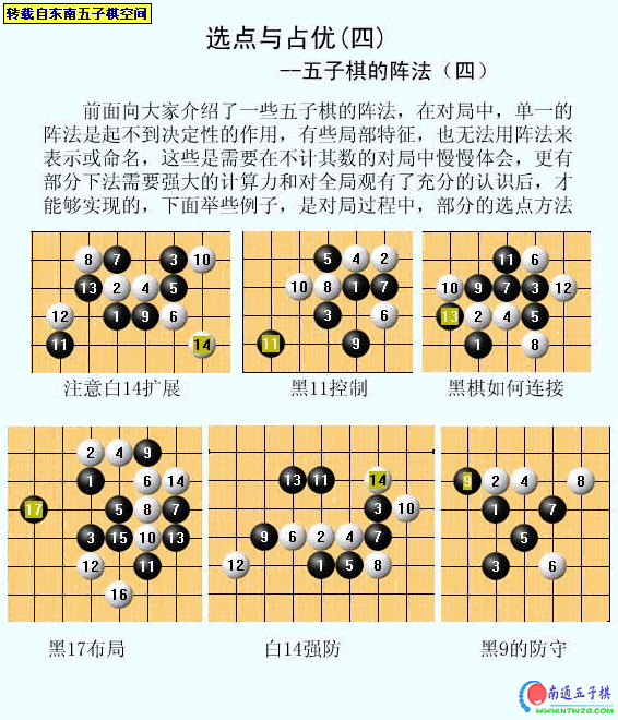 五子棋