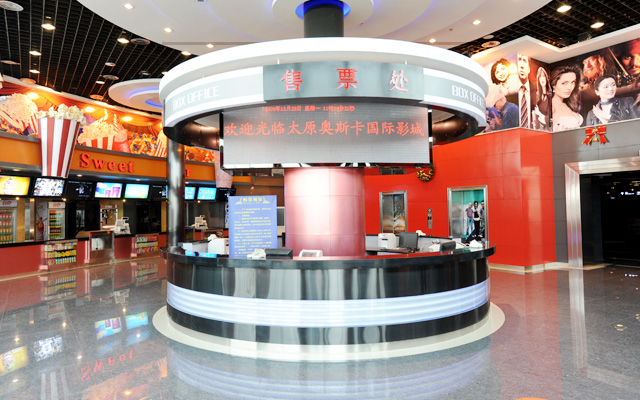 太原奥斯卡影城