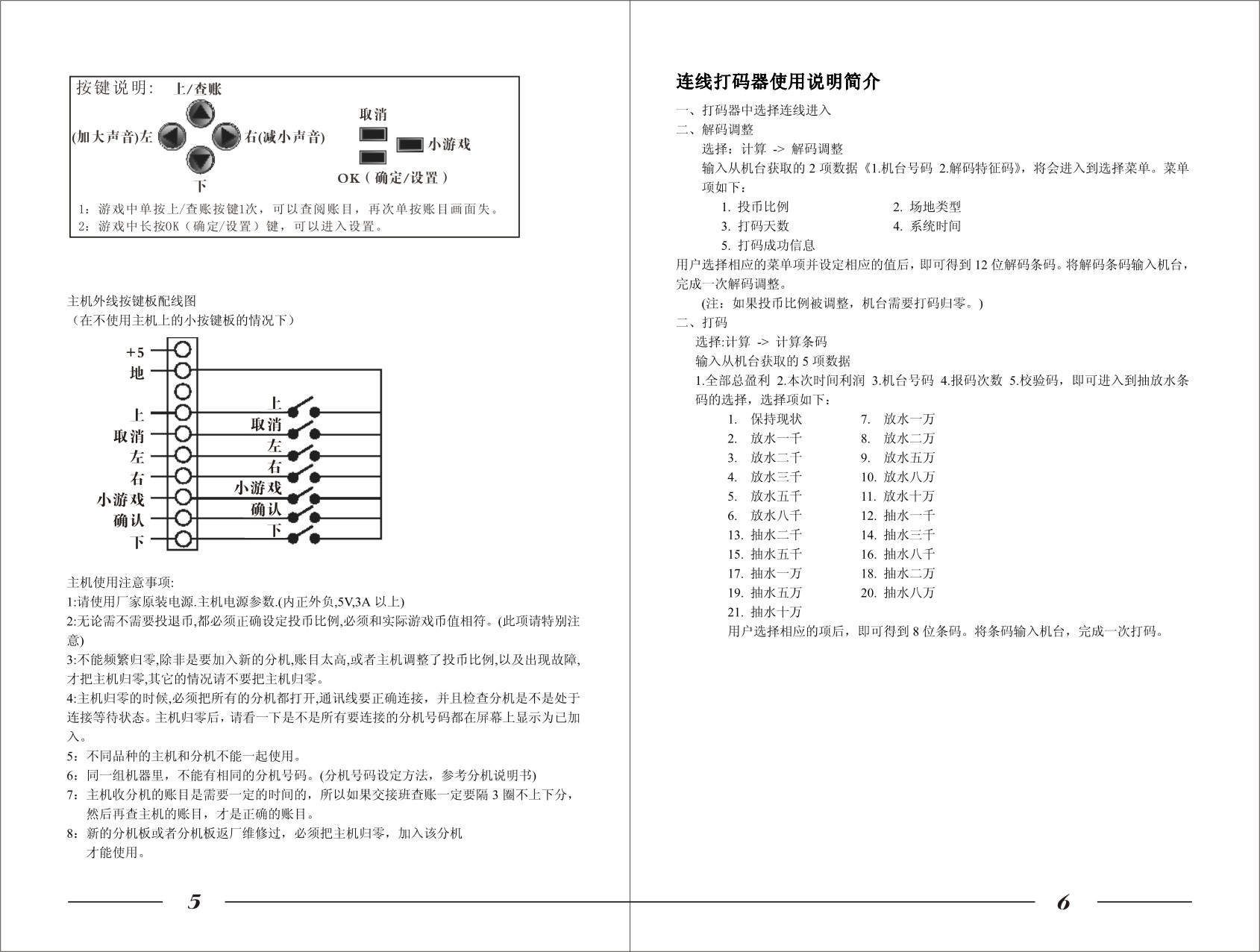 《鲨鱼终结者》游戏机