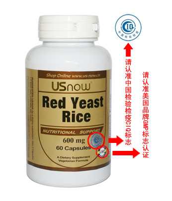 usnow红曲米胶囊