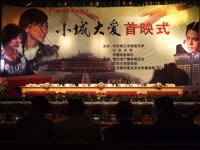 data-lemmaid="10464811">陈静 /a>奉献爱心的电影,由 a target="