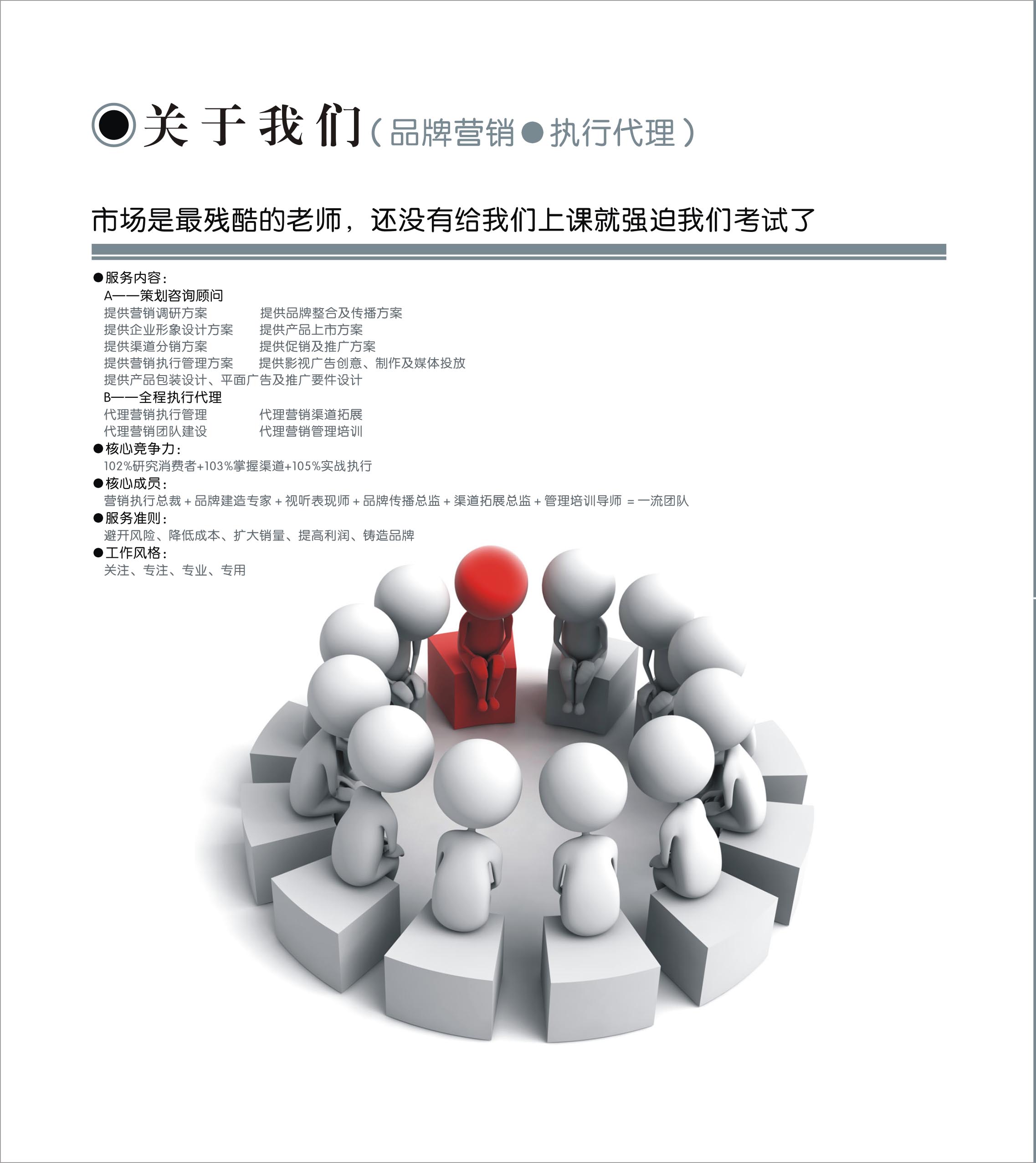 福州金上营销管理有限公司