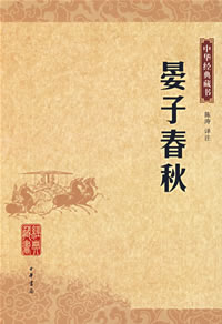  p>《晏子谏杀烛邹》是 a href="#" data-lemmaid="235681">文言文 /a